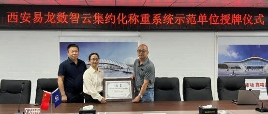 智能称重提效益 云端管控启新篇——津潍高铁站房项目打造数智化物资管理标杆